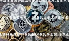 TP钱包与IM钱包的全面对比