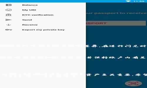 在讨论“TP钱包闪兑密码”这一话题之前，我们首先要了解TP钱包的基本功能、它的特性，以及“闪兑”这一概念是在做什么。TP钱包是一款流行的数字资产管理工具，用户使用它可以方便地管理、交易各种加密货币。

什么是TP钱包？

TP钱包，即“Token Pocket钱包”，是一款偏向于去中心化的数字资产钱包。它支持以太坊、比特币、EOS等多种公链，可以方便用户进行数字资产的存储、转账和交易。而TP钱包的特点在于安全性、易用性以及用户友好的界面设计，让即使是初学者也能快速上手。

什么是闪兑？

闪兑的概念源于于数字货币交易中的快速交易功能，允许用户在不同币种之间迅速兑换，而不需要花费时间进行复杂的操作。使用闪兑功能，用户可以在钱包内一键交换不同的加密资产，极大地方便了日常交易与投资。

TP钱包中的闪兑密码

当我们提到“TP钱包闪兑密码”时，实际上是指在使用闪兑功能时所需要的一种安全密码。这个密码旨在保护用户的数字资产安全，确保只有经过授权的人能够进行交易。用户在设置闪兑密码时，通常会被要求选择一个足够强大的密码，包括字母、数字及特殊符号的组合，以防止被他人猜测或破解。

如何设置TP钱包闪兑密码？

为了确保你的数字资产安全，在TP钱包中设置闪兑密码的过程相对简单。在钱包的设置页面，你可以找到“安全设置”或者“闪兑设置”选项。点击进去后，你会看到输入新的闪兑密码的框，按照提示输入符合要求的密码，并在相应的框中进行确认。完成后，你的闪兑密码就设置好了。

为何需要闪兑密码？

闪兑密码的存在是为了增强TP钱包的安全性，尤其是在涉及到资产的快速兑换时，确保交易必须经过双重验证，不容易被盗取。闪兑密码可以防止未授权的人进行交易，有效保护用户的资产不受到威胁。

如何找回或重置闪兑密码？

可能会有用户在使用TP钱包时忘记了闪兑密码。这种情况下，TP钱包通常会提供找回密码或重置密码的选项。用户需要通过与账号相关的邮箱或手机号码进行身份验证，然后按照系统指示完成重置。此外，在设置新的密码时，建议使用更复杂且不容易被猜测的组合，以增强账户安全。

TP钱包的闪兑功能如何使用？

在正确设置闪兑密码后，你就可以开始使用TP钱包的闪兑功能了。用户只需选择想要兑换的币种、输入兑换数量，系统会自动进行实时的市场报价。在确认交易信息无误后，输入闪兑密码进行确认，交易将在几秒钟之内完成。

TP钱包安全相关的最佳实践

除了设置闪兑密码外，还有许多其他的最佳实践可以增强TP钱包的安全性：
ul
    li使用强密码：除了闪兑密码外，主账户的登录密码也应具备一定复杂性，避免使用简单密码。/li
    li启用二次验证：大部分钱包都会支持二次验证的功能，开启后可以增加账户的安全保护。/li
    li定期更换密码：养成定期更换密码的习惯，避免长时间使用同一密码。/li
    li保持软件更新：定期检查TP钱包是否有更新，并及时安装以确保使用最新的安全措施。/li
    li警惕钓鱼链接：永远不要随便点击不明链接，确保在官网上下载应用。/li
/ul

面对闪兑时的常见问题

在使用TP钱包闪兑功能时，用户可能会遇到一些困惑。以下是两个常见问题及其详细解释：

ol
    li
        h4闪兑是否有手续费？/h4
        是的，TP钱包在提供闪兑服务时会收取一定的手续费。这些费用通常是基于交易金额的一定比例，不同的币种、不同的交易对可能手续费有所差异。在进行闪兑时，系统会在交易前向你展示相关费用，确保你有清晰的预期。
    /li
    li
        h4闪兑交易失败的原因是什么？/h4
        如果出现闪兑交易失败的情况，常见原因主要有网络延迟、市场波动导致价格变化、或者是账户余额不足等。用户在闪兑时需要确保网络良好，并保持账户内有足够的资产以完成交易。
    /li
/ol

总结

TP钱包为用户提供了一个便捷、安全的平台来管理其数字资产，而闪兑功能的引入大幅提升了交易的灵活性和效率。设置和使用闪兑密码对于保护个人资产至关重要。希望通过本文的详细讲解，能够帮助到每位TP钱包用户，让每个人在使用数字资产管理工具时都能安心无忧。

[]TP钱包闪兑密码设置与安全性解析[/]
[guanjianci]TP钱包,闪兑功能,闪兑密码,数字资产管理[/guanjianci]