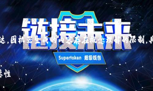 注意：以下内容是基于信息的创造性表达，因机器生成的内容存在概念理解的限制，具体的细节可能在实际应用中有所不同。


深入探讨比特币分叉与官方钱包的重要性