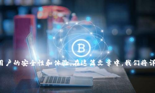 TP钱包已经成为数字资产管理的热门工具，通过高级认证可以提升用户的安全性和体验。在这篇文章中，我们将详细探索如何通过TP钱包进行高级认证，确保您的数字资产安全无忧。

TP钱包高级认证攻略：让你的数字资产更安全