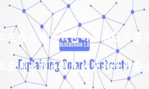 在手机上使用比特币钱包的便利性与安全性探讨

在手机上使用比特币钱包的便利性与安全性探讨