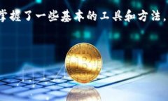   如何查看TP钱包合约地址