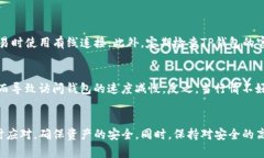 如何解决TP钱包无法打开网