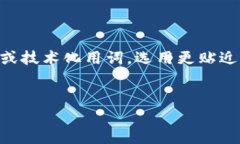 思考一个且的，选择精准