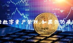 通过手机比特币钱包注册