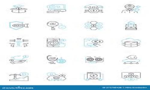 比特币钱包助记词介绍

在进入比特币的世界之前，首先要了解一些关键的概念。其中之一就是“助记词”。助记词是我们用来备份和恢复比特币钱包的重要工具。理解这个概念不仅对保护你的资产至关重要，还能为你的数字货币之旅提供坚实的基础。

助记词的定义与作用

助记词是由一系列单词组成的短语，通常用于生成和恢复加密货币钱包的私钥。当我们创建一个新的比特币钱包时，钱包软件会自动生成一组助记词。这些单词遵循特定的顺序，并组成一个可以用来恢复钱包访问权限的短语。

在比特币的生态系统中，助记词的主要作用是确保用户能够安全地备份他们的钱包。如果你的设备丢失或损坏，你可以使用助记词在新的设备上重新访问你的比特币。这一点至关重要，因为如果没有助记词，你将无法找回钱包中的资产。

助记词的位数

比特币钱包的助记词通常有不同的位数，最常见的是12个、15个、18个、21个和24个单词。这些单词是从2048个预定义的单词列表中随机选择的，每个单词都有特定的意义。通常来说，12个单词的助记词在用户体验上最常见。然而，助记词的位数和安全性之间存在一定的权衡。

一般来说，助记词越长，安全性越高。24个单词的助记词提供了更高级别的安全性，因为它所产生的可能的组合数量要远远高于12个单词的助记词。这使得破解助记词的难度倍增，从而保护用户资产更加安全。

选择助记词的重要性

虽然很多比特币钱包会自动生成助记词，但用户依然需要对他们的助记词保持高度警觉。首先，应该确保在安全的环境中生成并保存助记词，避免在公共场合或网络上进行。

另外，记住助记词的单词顺序也非常重要，因为任何顺序的改变都会导致无法恢复钱包。因此，一旦你收集到助记词，一定要把它记录下来，并妥善保管，最好是保存在物理纸质上，而不是仅仅依赖电子文件。

怎样安全地管理助记词

在数字货币的世界里，安全是首要的。为了有效地管理和保护助记词，有几个有效的策略：

ul
    listrong纸质备份：/strong尽量将助记词写在纸上，并放在一个安全的地方，比如保险柜。这可以避免黑客攻击和设备故障导致的数字信息丢失。/li
    listrong分散存储：/strong如果可能，考虑将助记词分开存储在不同的地方。这样即使一个地方被盗或丢失，另一个备份依然安全。/li
    listrong使用加密存储：/strong如果你选择电子存储，确保使用加密工具来保护你的助记词不被未经授权的访问。/li
    listrong定期检查：/strong定期查看和确认备份是否完好，避免因时间推移而遗忘或错失。/li
/ul

为什要重视助记词的安全性

在许多比特币盗窃事件中，用户因未妥善保护助记词而失去资金的案例屡见不鲜。黑客们利用各种手段尝试获取用户的钱包访问权限，如果一个用户的助记词未被妥善保护，不法分子几乎可以轻而易举地获取用户的比特币。因此，确保助记词的安全是每个投资者义不容辞的责任。

提升比特币交易安全性的其他方法

除了保护助记词，用户还可以通过以下方法提升比特币交易的安全性：

ul
    listrong启用两步验证：/strong在可用的场景中启用两步验证，让你的账户增加多一层保护。/li
    listrong定期监控账户动态：/strong随时检查你的比特币钱包账户活动。如果发现可疑活动，应立即采取措施。/li
    listrong选择信誉好的交易平台：/strong在进行比特币交易时，选择信誉良好且安全性的交易平台，避免因平台问题导致资产损失。/li
/ul

常见问题

问题1：我怎样知道自己的助记词是否安全？

测试助记词的安全性可以从以下几个方面入手：

ul
    listrong如果是纸质备份，确保它放在一个不易被找到的地方：/strong越私密，安全性越高。/li
    listrong确保助记词不被数字记录：/strong尽量避免将助记词保存在手机或电脑上。/li
    listrong进行加密处理：/strong如果不得不使用电子设备，确保对助记词进行加密处理。/strong/li
/ul

问题2：我如果忘记助记词会发生什么？

如果用户忘记助记词，通常情况下将无法访问他们的钱包。比特币钱包是去中心化的，意味着没有中央机构可以帮助你找回钱包。如果没有助记词，账户中的比特币便无法恢复，造成投资损失。

有些用户可能尝试使用各种方法找回助记词，比如利用他们的记忆、进行，但大多数时候成功的几率极低。因此，从一开始妥善管理助记词是必不可少的。

总结

比特币钱包的助记词是保障你数字资产安全的重要一环。在了解助记词的位数及其作用之后，合理管理和保护助记词显得尤为重要。通过采取适当的措施，你可以有效防止潜在的风险，确保自己的投资安全。无论你是新手还是老手，助记词的安全管理都不容小觑。它不仅是你进入数字货币世界的钥匙，更是保护你财富的重要屏障。

比特币钱包助记词安全管理详解