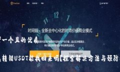 思考一个且的优质钱包转