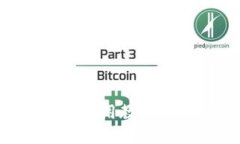 简单易懂的比特币钱包使