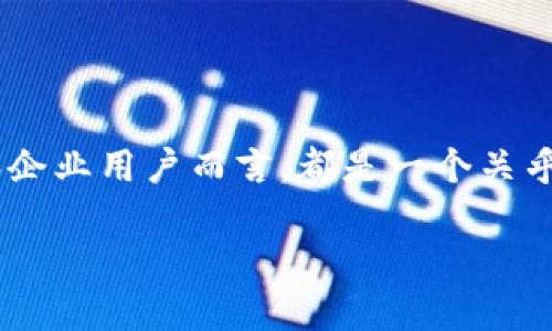 虚拟币钱包大额流转是一个值得深思的主题。在这个数字货币迅速发展的时代，如何安全高效地进行大额流转，对于个人投资者和企业用户而言，都是一个关乎利益的重要课题。接下来，我将探讨这个话题，并提供一些实际应用和建议，让读者能够更加深入地了解如何进行大额虚拟币流转。

虚拟币钱包大额流转的安全指南