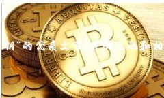 提示：根据您的需求，我