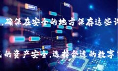   如何将FIL代币安全地存入TP钱包？ /  guanjianci