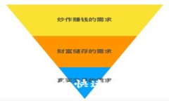 简易指南：如何安全快速