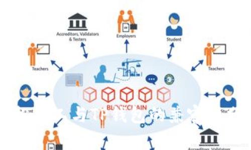 青松矿工与TP钱包的兼容性分析