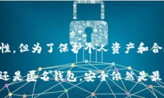   USDT钱包实名认证的重要性与流程详解 /  guanji