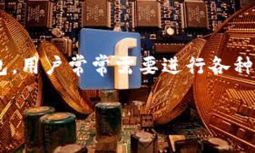 维护加密资产安全的重要性

在这个数字化迅速发展的时代，区块链和加密货币逐渐成为人们日常生活的一部分。随着越来越多的人开始使用数字钱包，如何安全地管理和转移加密资产的问题也变得越来越突出。尤其是对于TP钱包这样的数字钱包，用户常常需要进行各种交易，包括充币、转账等。在这些操作中，充错地址的情况时有发生，这不仅会带来金钱损失，还可能影响用户对数字货币的信心。因此，了解TP钱包充错地址后该如何处理，以及在转账前应采取的预防措施，显得尤为重要。

如何安全使用TP钱包，避免资产充错地址