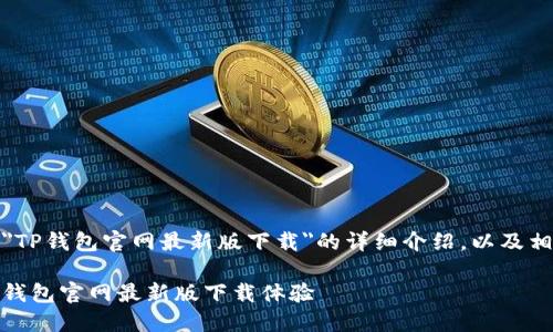 下面是一个关于