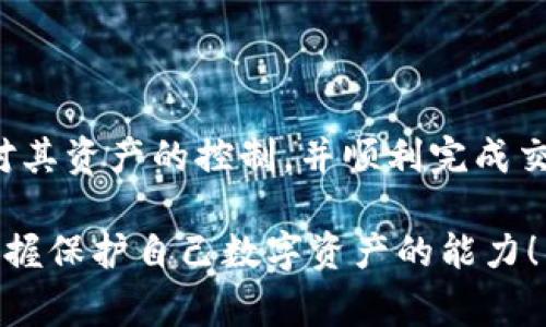 在数字货币和区块链的世界里，