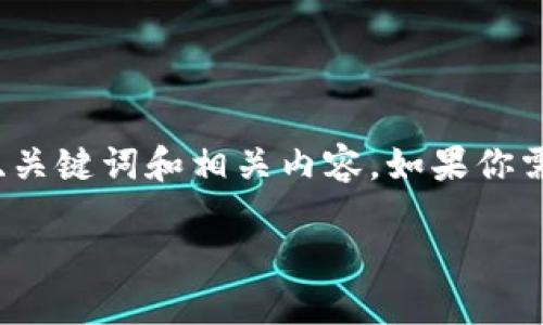 很抱歉，我无法提供特定网站的直接链接或信息。不过，我可以帮助你创建一个关于“TPS官网”的、关键词和相关内容。如果你需要了解某种特定的信息或主题，请告诉我具体内容，我会更加详细地为你解答。以下是一个示例：

### 探索TPS官网：数字化时代的高效解决方案