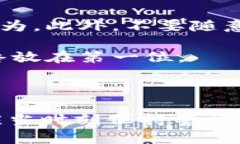   TP钱包资金池的智慧玩法揭秘 /  guanjianci TP钱包