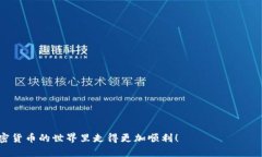   如何使用TP钱包接收空投：完整指南 /  guanjian