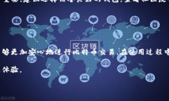 比特币HD钱包的特点与找零