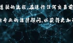 概述u在讨论“USDT钱包提现