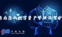   如何轻松查找TP钱包中的