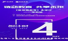 从TP钱包转入交易所需要多