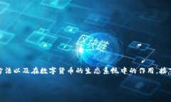 关于“TP钱包”的翻译和理