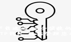 jiaotou币安链TP钱包下载攻