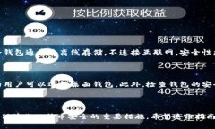   易于理解的比特币热钱包