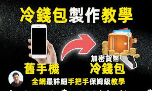 

TP钱包转U给朋友要手续费吗？详解转账费用与注意事项