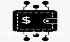 TP钱包无网络连接解决方案