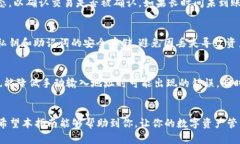   如何将IM钱包转移至TP钱