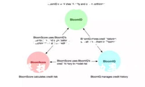 思考一个且的优质

   TP钱包转账不了怎么办？解决常见问题的全面指南  / 

相关关键词：

 guanjianci  TP钱包, 钱包转账, 解决问题, 数字货币  /guanjianci 

TP钱包是什么？
TP钱包是一种便捷的数字资产管理工具，旨在帮助用户安全地存储、转账和管理各类加密货币。它支持多种主流及小众数字货币，UX设计良好，用户体验出色。TP钱包提供了很多功能，比如快速转账、交易记录查询以及安全设置等。随着区块链技术的普及和数字货币投资的兴起，TP钱包受到了越来越多人的关注和喜爱。

TP钱包转账的常见问题
在使用TP钱包进行转账时，用户可能会遇到一些问题，这些问题通常与网络连接、钱包设置、币种不匹配等因素有关。了解这些常见问题并找到解决方案，能够帮助用户提高成功转账的几率。

为什么我无法进行TP钱包转账？
导致TP钱包无法进行转账的原因有很多。首先，网络连接不稳定可能导致交易无法提交。其次，钱包设置问题，例如错误的接收地址或者未充分了解的转账要求，也可能让用户无法成功完成转账。此外，币种的不匹配，比如发送BTC时接收地址设置为ETH，都会导致转账失败。最后，TP钱包的内部问题（如版本不兼容或APP故障）也有可能出现影响用户操作的情况。

如何检查和修复TP钱包的转账问题？
在检查TP钱包转账问题时，用户可以首先检查网络连接是否稳定，确保手机或电脑连接到可靠的WiFi或数据网络。接着，确认钱包内的币种与接收地址的币种相匹配。之后，检查一下钱包的设置和应用版本，确保是最新的。对于钱包内部的技术性问题，用户还可以尝试重启设备，以便于解决一些可能的临时故障。同时，可以访问TP钱包的官方渠道寻求技术支持或社区帮助。

转账失败后，我的数据是否会丢失？
转账失败通常都不会导致资金的丢失，用户可以在钱包内查看到正确的资产余额。因为资金是先验证并存在于区块链上，一旦交易没有确认，资金不会被转移。但需要注意的是，用户应及时找出转账失败的原因，以便在未来进行正确的操作。为了确保用户的资金安全，建议定期备份钱包数据，以便于在遇到其他问题时能顺利恢复。

TP钱包的转账手续费是什么？
TP钱包的转账手续费因多种因素而异，包括所选网络的拥塞情况、所使用的币种以及用户支付的手续费类型（高、中、低）。通常，在网络繁忙时，较高的手续费可以加快转账的确认速度。因此，用户应在了解当前网络费用的情况下，根据自身需求选择合适的手续费。TP钱包将提供相应的费用计算工具，以帮助用户作出明智的选择。

如何提高TP钱包转账成功率？
要提高TP钱包转账的成功率，用户可以采取以下几种措施：首先，确保网络连接良好，尽量避免在网络不稳定的情况下进行操作。其次，确认钱包设置和操作流程，确保接收地址的正确性和转账币种的匹配性。此外，保持钱包应用的最新版本，随时关注既有功能的更新与。最后，可以关注市场行情，选择合适的时间进行转账，以避免由于网络拥挤而导致的延迟或失败。

总结上述内容，TP钱包是一个强大的数字资产管理工具，而通过了解常见的问题和解决方案，可以帮助用户更快捷地进行转账。确保网络连接稳定、检查币种匹配和设备设置，都是提高转账成功率的关键因素。对于任何技术问题，用户可以寻求官方支持，确保自己在数字货币交易中的安全与便捷。