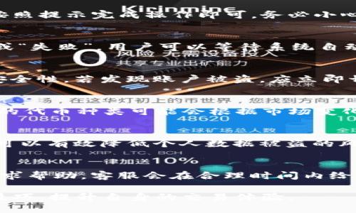 思考  
   TP钱包电脑版交易指南：如何高效使用TP钱包进行加密货币交易 /  

相关关键词：   
 guanjianci  TP钱包, 电脑版, 加密货币交易, 钱包使用指南 / guanjianci 

 TP钱包电脑版交易指南：如何高效使用TP钱包进行加密货币交易 

 TP钱包（TP Wallet）是一款智能合约钱包，允许用户存储、管理和交易多种加密货币。随着加密货币的普及，越来越多的用户开始寻求如何高效地使用TP钱包进行交易的指南。本文将详细介绍TP钱包电脑版的使用方法，它的基本功能及操作流程，以及一些常见的问题和解决方案。 

 1. TP钱包电脑版的基本功能 

 TP钱包电脑版不仅提供了钱包的基本功能，还包含了一些独特的特点，使得用户的交易体验更加顺畅。首先，TP钱包允许用户通过该平台创建和管理账户。用户可以在几分钟内完成注册，并且系统支持多种加密货币的转入和转出，例如比特币、以太坊和TP链等。 

 此外，TP钱包还提供了多个安全功能，包括蓝牙支持、钱包加密、私钥备份等，用户可以在保证安全的前提下自由交易。同时，TP钱包还提供了内置的DApp浏览器，用户可以轻松访问各种去中心化应用。 

 2. TP钱包电脑版的安装步骤 

 在使用TP钱包之前，首先需要下载和安装TP钱包电脑版。用户可以访问TP钱包官方网站，寻找相应的下载链接并下载应用程序。安装过程简单，只需按照屏幕上的指示操作，非常适合新手用户。 

 下载完成后，双击安装文件，按照提示进行安装。在安装过程中，建议用户选择合适的安装路径以及是否创建桌面快捷方式。安装完成后，用户可以通过桌面快捷方式或开始菜单打开TP钱包电脑版。 

 3. 如何创建和管理账户 

 启动TP钱包后，用户需要创建一个新账户。用户可以选择快速创建（使用手机验证）或手动创建（导入助记词或私钥）。在创建账户的过程中，用户需要设置密码，并妥善保存助记词以便后续恢复账户。 

 账户创建成功后，用户可以在账户设置中管理个人资料、修改密码、进行安全设置等。建议用户定期检查账户的安全性，例如启用双重认证、定期更改密码等。 

 4. 如何进行加密货币交易 

 加密货币交易流程相对简单，用户只需进入TP钱包电脑版的交易界面。在交易界面，用户可以选择要交易的加密货币及数量。 

 一旦选择完成，用户需要输入接收方的地址并核对信息。点击“确认”后，系统将提示用户输入交易密码，确保交易的安全性。一旦交易确认，用户将能够在交易历史中查看到该笔交易状态。 

 5. TP钱包交易的费用和速度 

 TP钱包的交易费用相较于其他平台一般较低，具体费用取决于网络状况和使用的加密货币。一般来说，以太坊网络的交易费用会受网络拥堵影响，而比特币的费用则相对稳定。 

 至于交易速度，TP钱包通常会在几分钟内确认交易，但也有可能因为网络原因导致延迟。因此用户在高峰期进行交易时，建议提前了解网络的实时状态。 

 6. 常见问题解答 

h4 6.1 如何恢复丢失的TP钱包账户？ /h4
 如果用户丢失了访问TP钱包的密码或设备，可以通过助记词或私钥恢复账户。进入TP钱包的恢复界面，输入助记词或私钥，按照提示完成操作即可。务必小心保管助记词和私钥，避免丢失。 

h4 6.2 如果交易未成功应该怎么办？ /h4
 在交易过程中，若出现未成功的交易，可以查看交易记录中的详细信息，例如交易状态、费用等。如果交易状态显示“待处理”或“失败”，用户可以等待系统自动处理或联系官方支持寻求帮助。 

h4 6.3 TP钱包账号被盗的原因及解决方案是什么？ /h4
 盗窃通常由用户自身不小心引起，包括未能妥善保存助记词、密码泄露等。建议用户启用双重认证和定期更换密码，以提高安全性。若发现账户被盗，应立即切换密码，并联系TP钱包客服。 

h4 6.4 TP钱包支持哪些加密货币？ /h4
 TP钱包支持多种主流加密货币，例如比特币、以太坊、TP链等。用户可以通过TP钱包进行多种代币的管理和交易，但具体支持的代币种类可能会根据市场变化而有所调整。 

h4 6.5 如何提高TP钱包的安全性？ /h4
 提高TP钱包安全性可采用以下几种方式：使用强密码、启用双重认证、定期备份助记词、避免在公共WiFi下交易等。这些措施可以有效降低个人数据被盗的风险。 

h4 6.6 如何联系TP钱包客服？ /h4
 在使用TP钱包的过程中，如遇到问题可通过官方网站的客服渠道进行咨询。用户可以通过邮件、在线聊天或社交媒体留言寻求帮助，客服会在合理时间内给予回复。 

 总之，TP钱包电脑版为用户提供了便捷、安全的加密货币交易平台。通过本文的介绍，相信用户能更好地掌握TP钱包的使用技巧，提升自身的交易体验。 