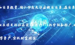   在TP钱包中创建TTS的完整