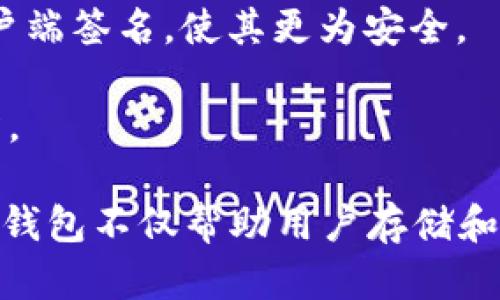   如何使用TP钱包查看和管理美元资产？ / 

 guanjianci TP钱包,美元资产,数字货币,区块链钱包 /guanjianci 

TP钱包（Trust Wallet）是一个流行的区块链钱包，用户可以通过它管理多种数字资产。随着加密货币的普及，越来越多的用户开始关注如何在TP钱包中查看和管理他们的美元资产。虽然TP钱包主要用于管理加密货币，但用户也有可能通过多种方式与美元进行交互。

在TP钱包中，美元的显示与用户选择的数字货币和其相应的交易所有关。许多交易所允许用户将其加密资产兑换成美元，这也是加密货币与传统金融体系之间的桥梁。在这一背景下，用户可以通过TP钱包查看其对应的数字资产，并计算出其美元价值。

### 相关问题

1. **TP钱包支持哪些法定货币？**

   TP钱包最初是为加密货币设计的，因此它并不直接支持法定货币。然而，用户可以通过不同的交易所或P2P平台将其他货币兑换成美元。在此过程中，用户需要关注汇率的变化。这种方式虽然间接，但它让用户能够在需要时将资产转换为法定货币。

   TP钱包的优势在于其简单易用的界面和广泛的资产支持。用户可以方便地管理多种数字资产，包括比特币、以太坊及其衍生代币等。虽然用户不能直接在钱包内查看美元余额，但可以通过实时的市值显示了解其数字资产在美元中的价值。

   总而言之，尽管TP钱包不直接显示法定货币，用户仍然可以通过各种平台将加密资产转换为美元，从而实现价值的转化。

2. **如何将加密货币转换为美元？**

   将加密货币转换为美元通常有几种方式，具体取决于用户的需求和地理位置。以下是一些常见的方法：

   - **交易所：** 用户可以将其TP钱包中的加密货币转移到支持美元兑换的数字货币交易所。比如，币安、Coinbase等大型交易所都提供了一个简单的界面，允许用户快速出售他们的加密资产并提取美元。
  
   - **P2P平台：** 当前市面上也有许多P2P交易平台，用户可以直接与其他用户进行交易，出售自己的加密货币，以获得美元。这种方式通常手续费较低，但需要更高的信任度和较长的交易时间。

   - **借记卡：** 一些加密货币平台提供了借记卡服务，允许用户直接使用加密货币进行消费，进而实现现金提取的功能。这种方式将加密货币与传统金融应用结合在一起，较为快捷方便。

   最终，选择何种方式将加密货币转换为美元，取决于用户的需求、便利性和成本。

3. **TP钱包中的美元如何实时更新？**

   TP钱包的资产显示通常与外部数据源和交易所相连接，以便实时更新用户所持有加密资产的市场价值。对于用户来说，这意味着他们可以在钱包界面上看到自己持有的不同加密货币的相对价值，通常以美元为基准。这一实时更新是通过API接口从各种交易所获取的相关数据实现的。

   但是，要注意的是，虽然钱包应用能够实时更新资产情况，显示的价格可能与用户在实际交易所中获得的价格稍有差异。这是由于市场波动、交易延迟、手续费等多种因素造成的。因此，用户需定期检查相关平台的最新汇率，以便获取更精确的信息。

   也就是说，TP钱包提供的是一个便捷查看数字资产价值的工具，而用户在实际操作时仍需进行相应的市场研究和分析。

4. **如何安全地管理TP钱包内的资产？**

   在TP钱包中管理资产时，安全至关重要。用户可以采取以下策略来增加其资产的安全性：

   - **启用双重身份验证：** 请务必为TP钱包设置强密码，并启用双重身份验证。这样，即使有人获得了你的密码，仍需通过另一种形式的验证。

   - **定期更新软件：** 定期检查并更新TP钱包应用至最新版，以确保你在使用最新的安全功能和补丁。

   - **备份助记词：** 当你创建TP钱包时，会生成一套助记词。这些是你恢复钱包的关键，务必安全存储，绝不可与他人分享。

   - **审慎操作：** 处理任何交易前，务必仔细核实收款地址，不要随意点击陌生链接，避免钓鱼攻击。

   综上所述，用户在TP钱包中管理资产时若能遵循这些安全措施，便可进一步降低资产被盗用的风险。

5. **如果我在TP钱包中遗失了资金该怎么做？**

   如果用户在TP钱包中遗失了资金，如助记词丢失或误操作转账，很难恢复资金。以下几个方面是用户在此情况下应该考虑的主要点：

   - **备份复原：** 有时用户可能因为系统故障无法访问钱包。如果用户有助记词备份，可以用这些助记词在其他设备或浏览器上重新导入钱包。

   - **联系支持服务：** 虽然TP钱包难以恢复丢失的资产，用户仍可以联系TP钱包的客服支持，他们可能会提供技术上的指导来解决问题。

   - **保持冷静：** 尽量不在风险和压力下做出仓促决定。清晰理智的思考能帮助你找到解决问题的更好方案。

6. **如何评估TP钱包在数字资产管理中的优势？**

   TP钱包在数字资产管理中具有诸多优势，使其成为越来越多用户的选择。以下是值得注意的一些方面：

   - **多币种支持：** TP钱包支持多种加密资产，用户可以在一个平台上管理不同的数字货币。同时，TP钱包支持基于ERC20及其他区块链标准的代币，适应性极强。

   - **用户友好的界面：** TP钱包的官方界面设计简洁直观，新手用户也很容易上手。在钱包中查看资产和进行交易的步骤，极大提高了用户体验。

   - **高安全性：** 采用加密技术保护用户权益，资金的安全性高。用户的私钥不存储在TP钱包的服务器上，所有的交易都在用户端签名，使其更为安全。

   - **去中心化：** TP钱包是一个去中心化的数字资产管理工具，意味着用户保有自己的资产控制权，不再依靠中心化金融机构。

通过上述六个问题的详细探讨，我们能够更全面地理解如何在TP钱包中有效管理美元资产，同时掌握相关的数字资产管理知识。TP钱包不仅帮助用户存储和查询资产，还为数字货币的未来发展提供了无限可能。