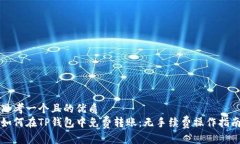 思考一个且的优质  如何在