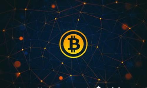 

币安提现到TP钱包的手续费详解及注意事项