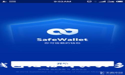 如何解决TP钱包无法购买大多数币的问题？