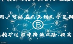   TP钱包挖矿操作指南：全