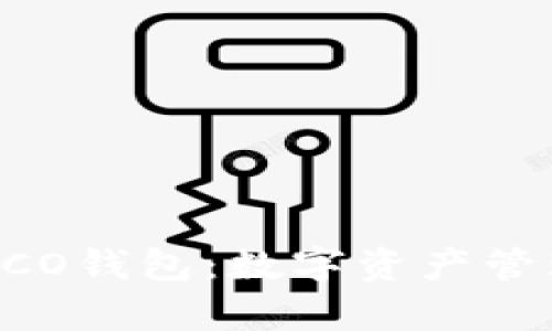全面解析TP HECO钱包：数字资产管理的安全与便捷