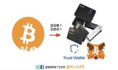 TP钱包提币未到账的解决方