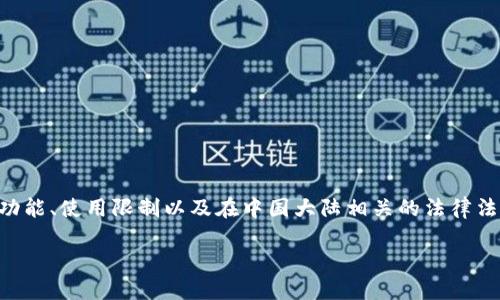 内容概述  
针对