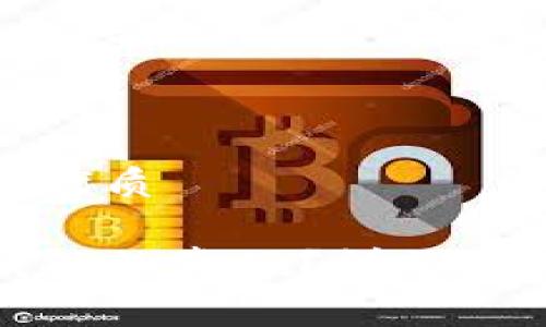 思考一个且的优质

如何判断TP钱包的真假？详细指南与实用技巧