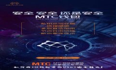 如何将IM钱包中的USDT安全