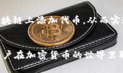   TP钱包如何高效搜索薄饼