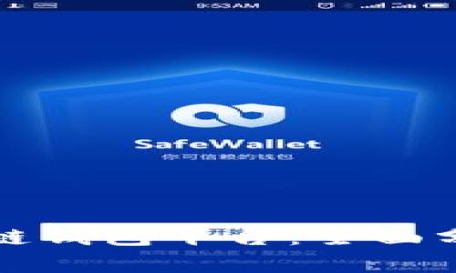 国外最大区块链钱包平台：全面分析与最新趋势