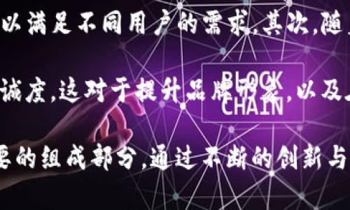   “TP钱包：全面解析及其用户社区现状” / 

 guanjianci  TP钱包, 数字货币, 去中心化, 用户社区  /guanjianci 

什么是TP钱包？
TP钱包是一款旨在为用户提供安全、方便的数字资产管理工具的去中心化钱包。不同于传统的中心化钱包，TP钱包允许用户直接掌控自己的私钥，实现对数字资产的完全控制。它支持多种主流数字货币，用户能够轻松地进行资产的存储、转账和兑换等操作。

TP钱包还引入了种种设计理念和技术创新，如多重签名、隐私保护和跨链资产管理，不仅提升了用户体验，也提高了安全性。此外，TP钱包的界面友好，适合各类用户，包括普通用户和专业投资者。随着数字货币市场的不断发展，TP钱包作为一个关键工具，越来越受到用户的关注。

TP钱包的用户社区现状
TP钱包的用户社区的发展对于提升其品牌知名度和用户黏性至关重要。通过社交媒体、论坛、微信群等渠道，用户能够分享使用经验、交流投资策略、解答问题等。官方也会通过定期的更新和活动，吸引新用户加入，激活老用户的活跃度。

TP钱包的群体相对多元，涵盖了从新手到资深投资者的用户。这使得用户间的交流可以更为广泛与深入，帮助新用户快速成长。同时，社区内也会有一些专门的讨论小组，针对特定项目或技术进行深入探讨，提高了社区的专业性。

如何加入TP钱包社区？
加入TP钱包的用户社区可以通过多种渠道，最直接的方式是访问它的官方网站和社交媒体平台。TP钱包通常会在这些平台上发布最新的活动和消息，不定期组织线上线下的活动以吸引用户参与。

此外，用户还可以通过加入QQ群、微信群等即时通讯工具的群组，获取帮助、交流信息并参与讨论。这些群组通常会有一些资深用户或官方代表，提供实时解答和支持。通过这些方式，用户不仅可扩大社交圈，还能更好地了解TP钱包的功能和市场动态。

TP钱包的安全性如何？
安全性是任何数字钱包的核心问题。TP钱包采取了多种措施以确保用户资产的安全。首先，它采用了去中心化的架构，用户的私钥存储在本地，而不是由服务器统一管理，这样即使服务器遭受攻击，用户资产也不会受到威胁。

此外，TP钱包还支持多重签名功能，用户可以设置多个签名来增加转账的安全性。若需要从钱包中转出资产，则需要多个验证，这使得盗用变得更加困难。为了进一步保护用户隐私，TP钱包还引入了加密技术，确保用户的交易行为不会被第三方监控。

TP钱包的使用技巧有哪些？
在使用TP钱包时，用户可以通过一些技巧来提高使用体验。首先，建议用户定期备份钱包，以防止意外丢失或设备损坏。备份可以通过导出私钥或助记词的方式实现。此外，用户应当开启双重身份验证等额外的安全措施，以进一步提高钱包的安全性。

在进行交易时，用户应当保持警惕，尽量选择交易信任度高的对象，避免贪图小利而遭受损失。另外，合理管理自己的资产组合也是一个重要的使用技巧，用户可以根据市场行情和个人财务状况调整投资策略，降低投资风险。

TP钱包未来的发展方向
随着区块链技术的发展，TP钱包未来的发展方向也将越来越多元化。首先，TP钱包可能会进一步扩展支持的数字货币种类，以满足不同用户的需求。其次，随着DeFi（去中心化金融）和NFT（非同质化代币）领域的兴起，TP钱包也有可能推出相关的功能，以便利用户进行投资和交易。

此外，TP钱包的团队可能会考虑增强用户社区的互动性，通过上线新功能、举办线上线下活动等方式，提高用户参与度和忠诚度。这对于提升品牌形象，以及在竞争激烈的数字资产市场中占据一席之地，都将起到重要作用。

总结而言，TP钱包作为一个去中心化的钱包，不仅在安全性和用户体验方面备受关注，拥有一个活跃的用户社区也是其重要的组成部分。通过不断的创新与发展，TP钱包有望在未来的数字货币生态中发挥更大的作用。